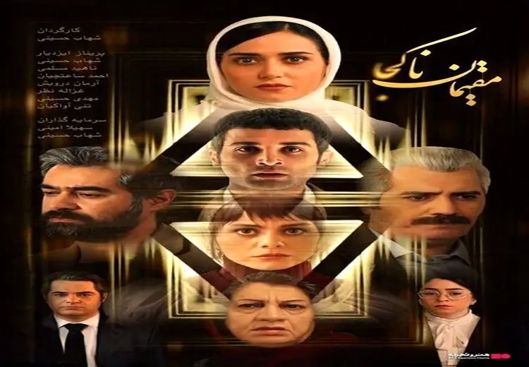بازگشت شهاب حسینی به سینما با پریناز ایزدیار 