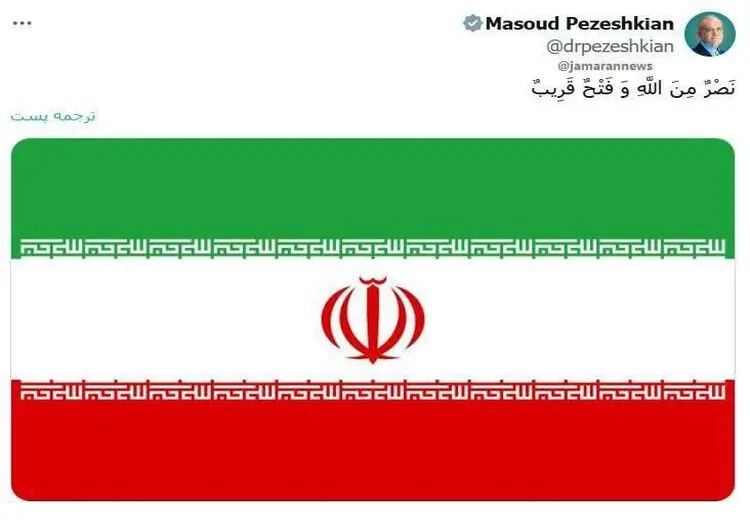  پیام پزشکیان هم‌زمان با عملیات وعده صادق ۳   