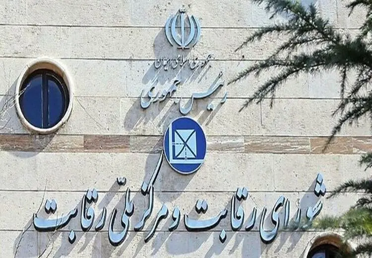 تصمیم شورای رقابت برای قیمت‌گذاری خودرو