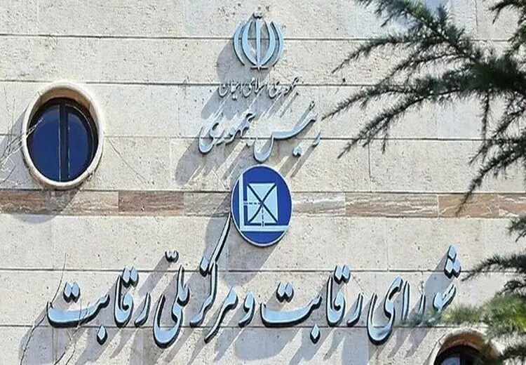 تصمیم شورای رقابت برای قیمت‌گذاری خودرو