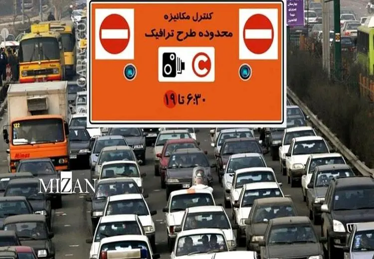تصمیم جدید شورای شهر تهران درباره طرح ترافیک