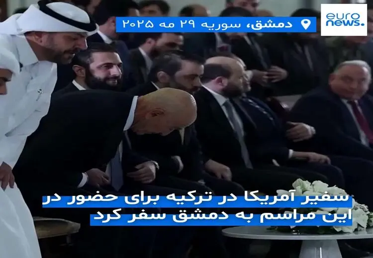 تصاویر بازگشایی سفارت آمریکا در سوریه پس از ۱۳ سال 