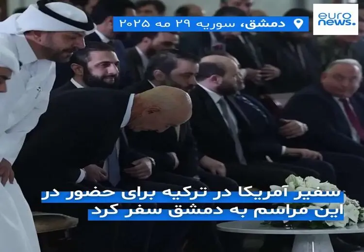تصاویر بازگشایی سفارت آمریکا در سوریه پس از ۱۳ سال 