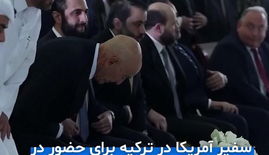 تصاویر بازگشایی سفارت آمریکا در سوریه پس از ۱۳ سال 