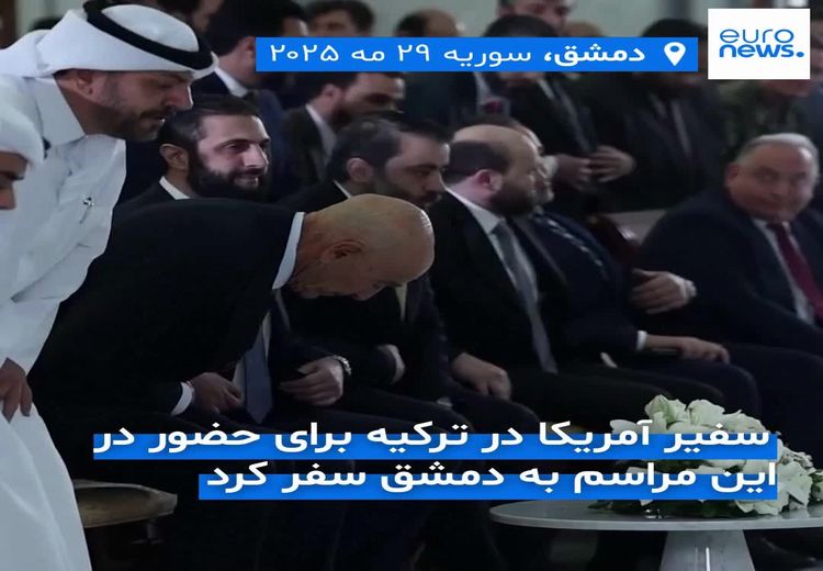 تصاویر بازگشایی سفارت آمریکا در سوریه پس از ۱۳ سال 