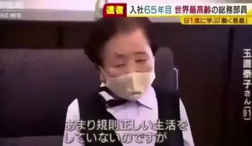  کارمند زن ۹۱ ساله ژاپنی رکورد‌دار گینس شد