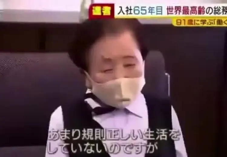  کارمند زن ۹۱ ساله ژاپنی رکورد‌دار گینس شد