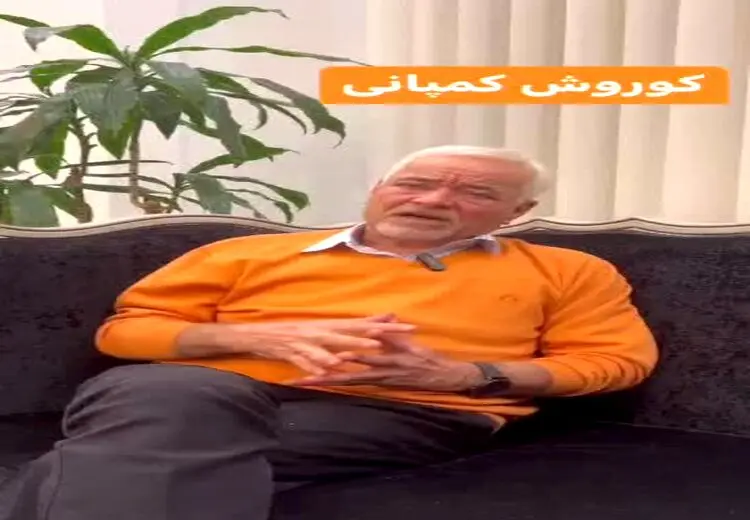 عذرخواهی صادق بوقی بابت تبلیغ کوروش کمپانی