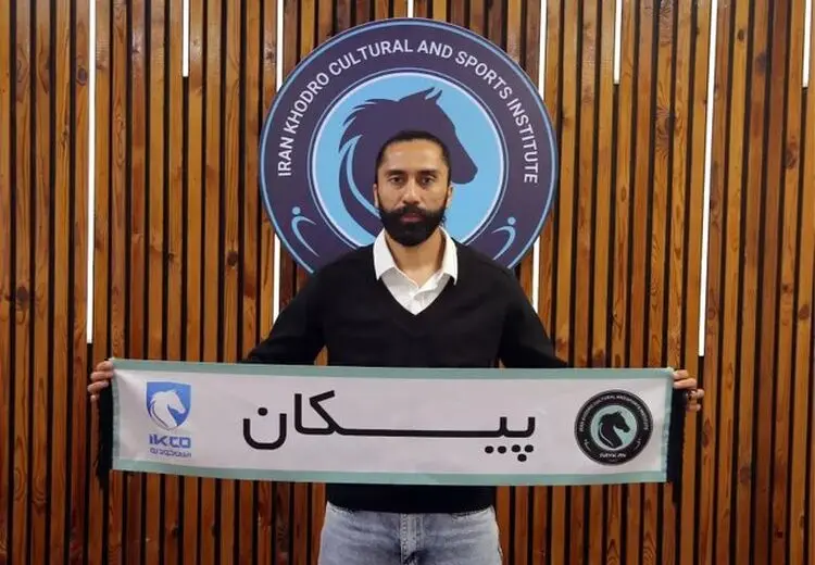 فرشید باقری به پیکان پیوست