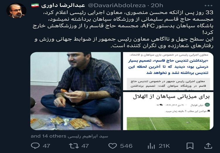 حمله مشاور سابق احمدی نژاد به معاون رییسی بخاطر مجسمه شهید سلیمانی
