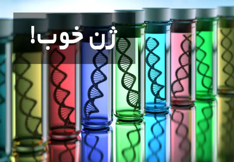 هیچ «ژن همجنس‌گرایی» واحدی وجود ندارد!