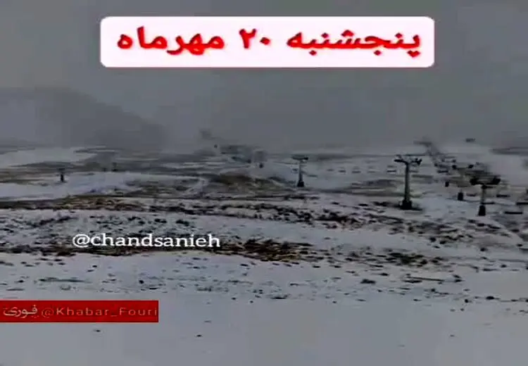بارش برف در ارتفاعات توچال تهران