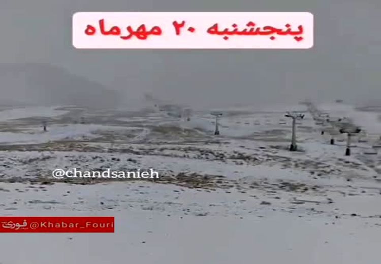 بارش برف در ارتفاعات توچال تهران