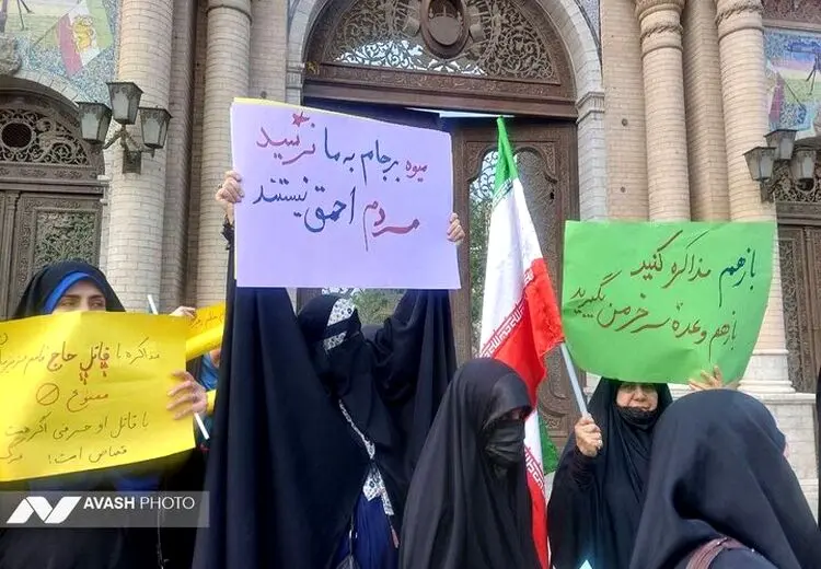 تجمع مخالفان مذاکره ایران و آمریکا مقابل وزارت خارجه