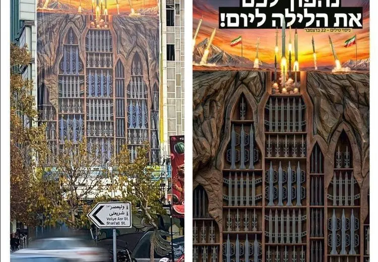 پیغام جنگی در سطح شهر تهران نصب شد