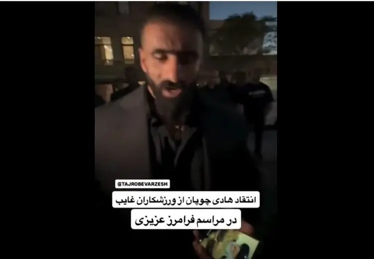  تصویر رهبر انقلاب روی تلفن همراه هادی چوپان