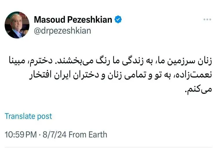 تبریک رئیس‌جمهور به مبینا نعمت‌زاده/ عکس