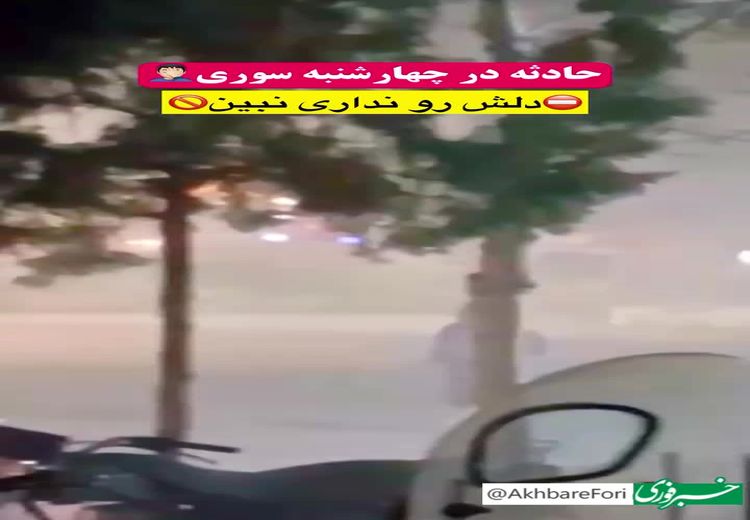 لحظه هولناک انفجار نارنجک ۷ کیلویی در چهارشنبه سوری!
