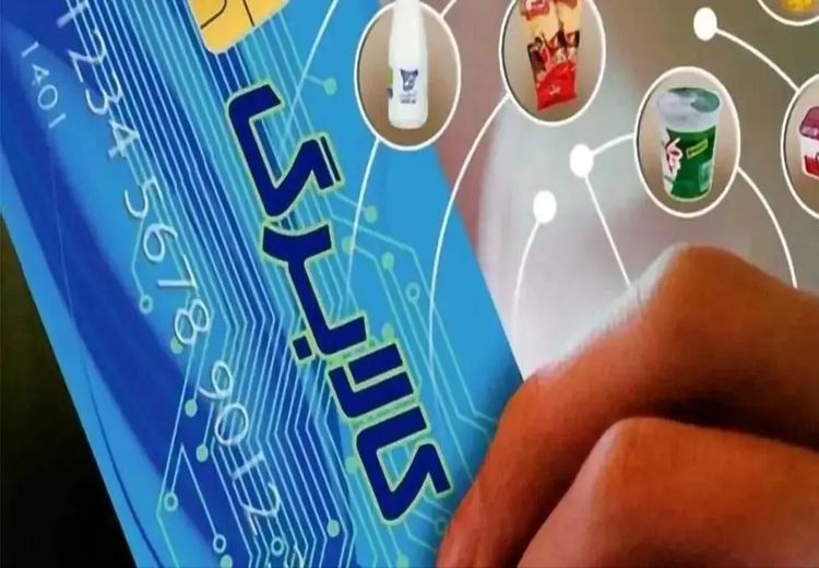 شرط واریز کالابرگ مرحله سوم اعلام شد