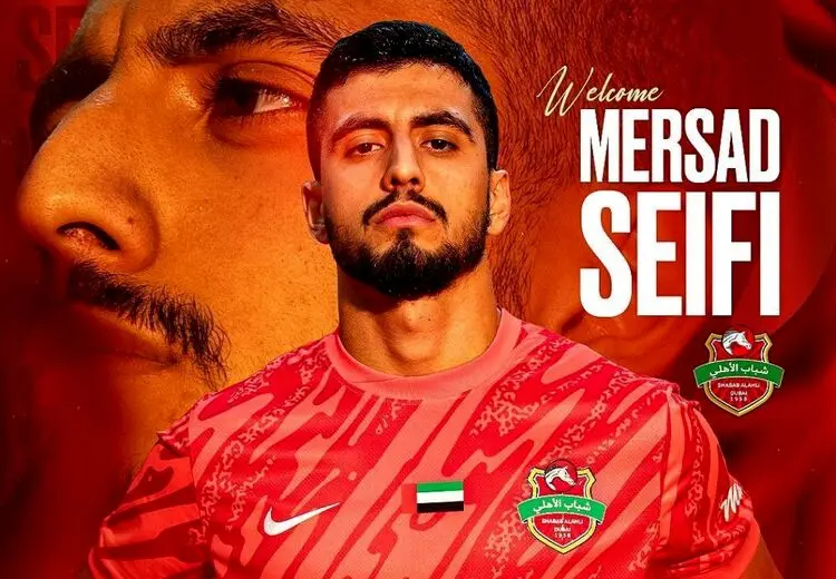 رونمایی باشگاه شباب الاهلی امارات از مرصاد سیفی +عکس