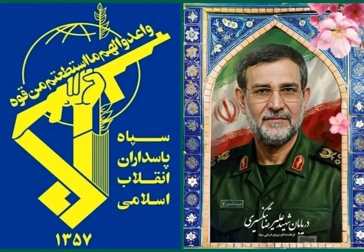 سپاه پاسداران: دریابان تنگسیری بر اثر شدت جراحات به لقاءالله پیوست