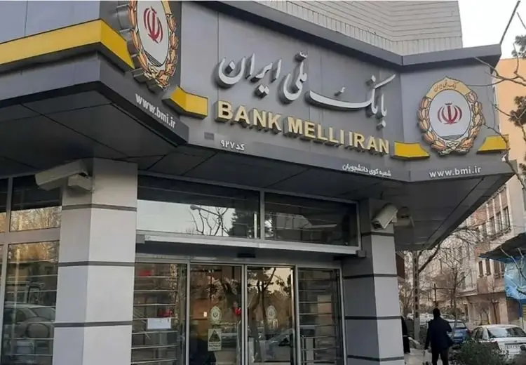 اطلاعیه مهم بانک ملی خطاب به مشتریان