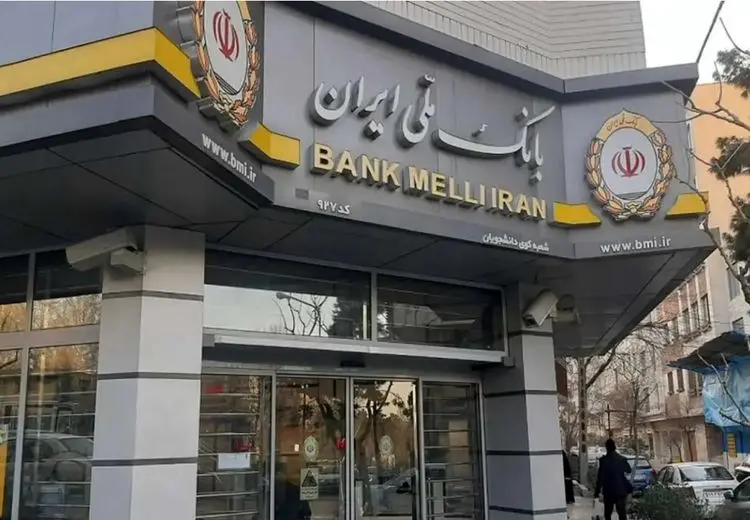 اطلاعیه مهم بانک ملی خطاب به مشتریان