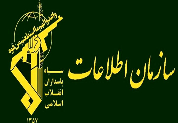 هشدار اطلاعات سپاه درباره حمایت از رژیم صهیونیستی در فضای مجازی
