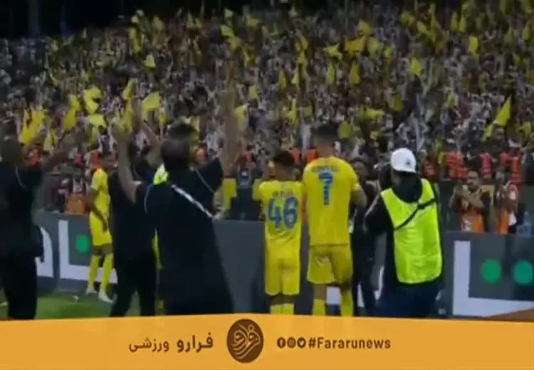 شادی و رقص رونالدو پس از قهرمانی با النصر