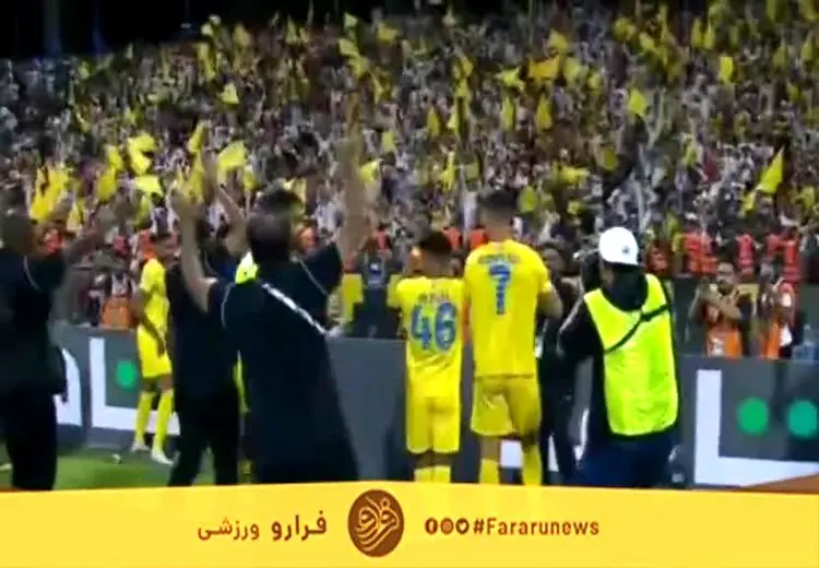 شادی و رقص رونالدو پس از قهرمانی با النصر