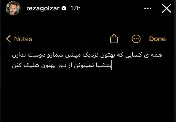 استوری تلخ گلزار چند روز بعد از دامادی‌اش!