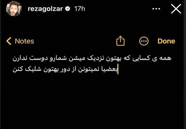 استوری تلخ گلزار چند روز بعد از دامادی‌اش!