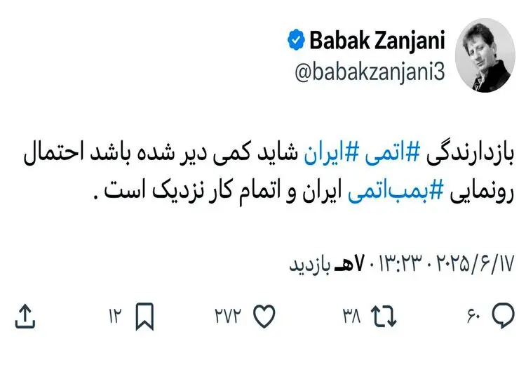 توییت عجیب بابک زنجانی!