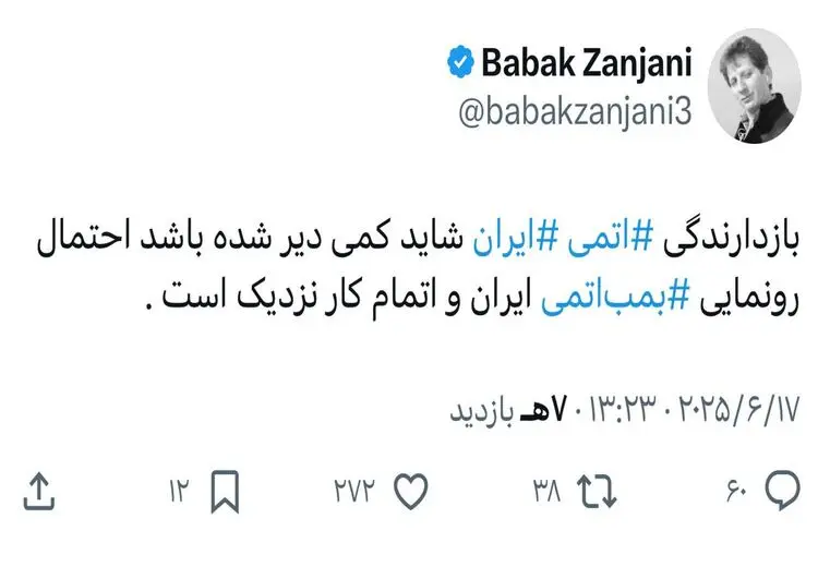 توییت عجیب بابک زنجانی!