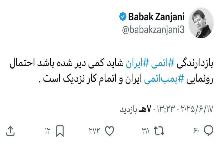 توییت عجیب بابک زنجانی!