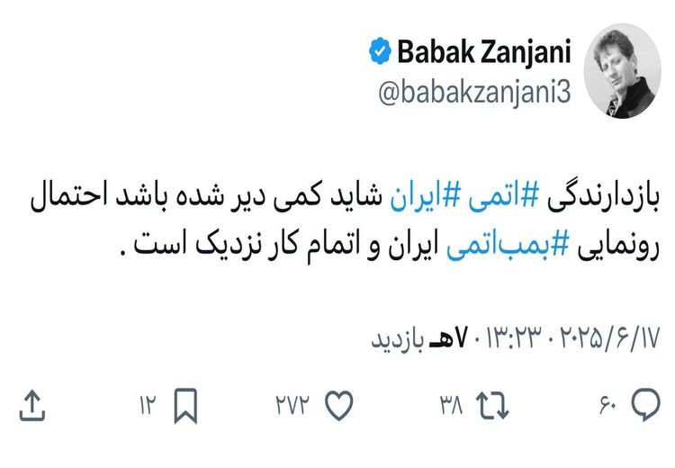 توییت عجیب بابک زنجانی!