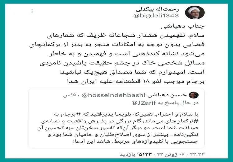 نفهمیدن هشدار دکتر ظریف یا خاک در چشم حقیقت پاشیدن؟