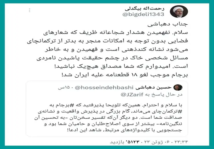 نفهمیدن هشدار دکتر ظریف یا خاک در چشم حقیقت پاشیدن؟