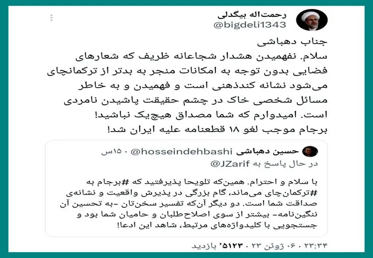نفهمیدن هشدار دکتر ظریف یا خاک در چشم حقیقت پاشیدن؟