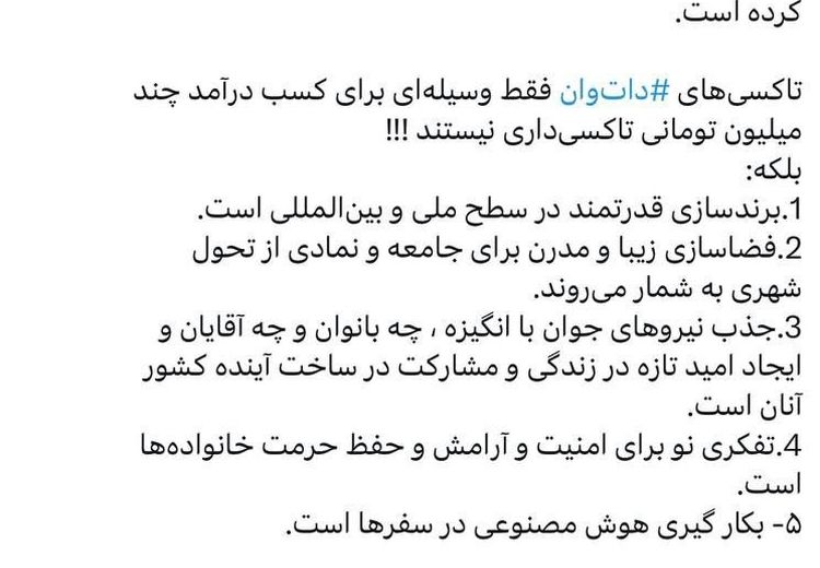 سوال آذری جهرمی از بابک زنجانی: این هزینه گزاف را برای برندسازی چه بیزنس «پرسودی» انجام می‌دهند؟

