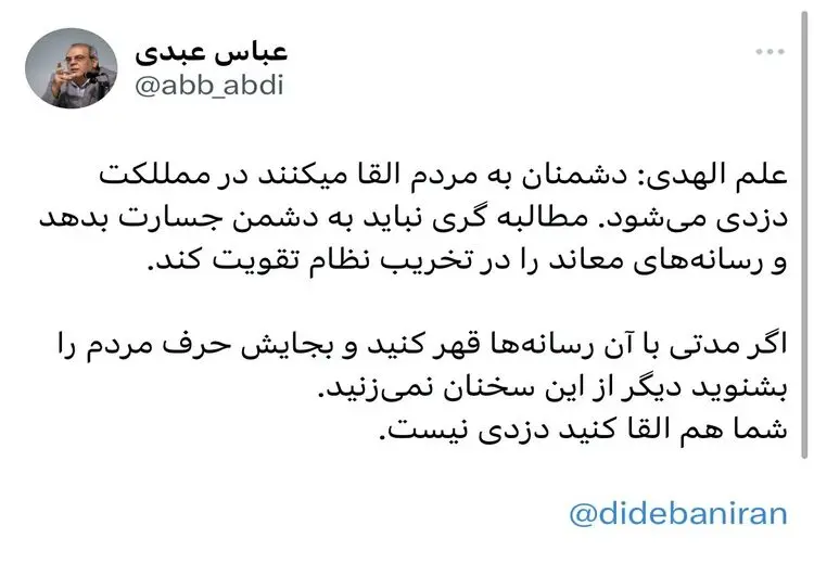 طعنه عباس عبدی به علم‌الهدی: مدتی با رسانه‌های معاند قهر کنید و بجایش حرف‌ مردم را بشنوید، دیگر از این سخنان نمی‌زنید