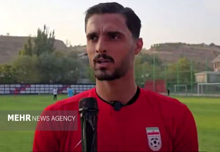 احمد گوهری: چند سال برای رسیدن به تیم ملی تلاش کردم