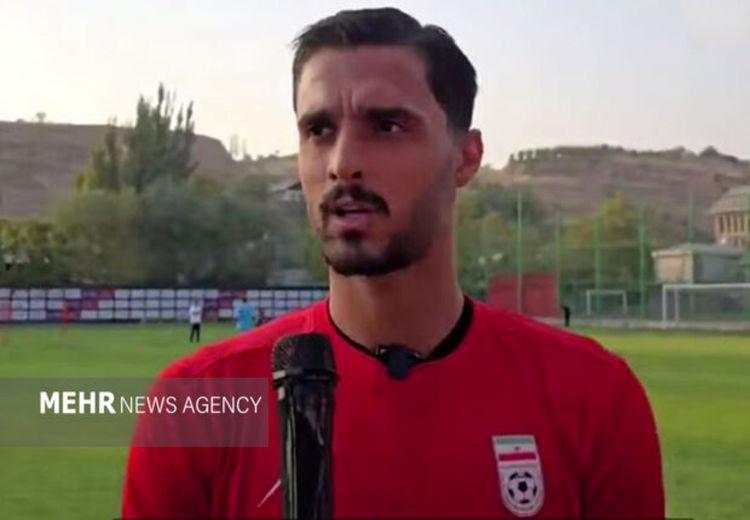 احمد گوهری: چند سال برای رسیدن به تیم ملی تلاش کردم