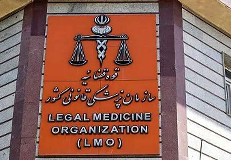 پزشکی قانونی: دریافت هزینه میلیاردی برای تحویل متوفیان حوادث اخیر کذب است