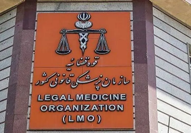 پزشکی قانونی: دریافت هزینه میلیاردی برای تحویل متوفیان حوادث اخیر کذب است