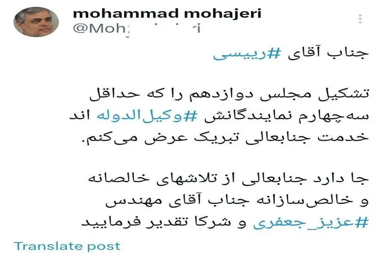 مهاجری خطاب به رییسی: جا دارد تلاشهای خالص‌سازانه سردار عزیز جعفری و شرکا تقدیر شود