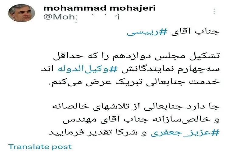 مهاجری خطاب به رییسی: جا دارد تلاشهای خالص‌سازانه سردار عزیز جعفری و شرکا تقدیر شود