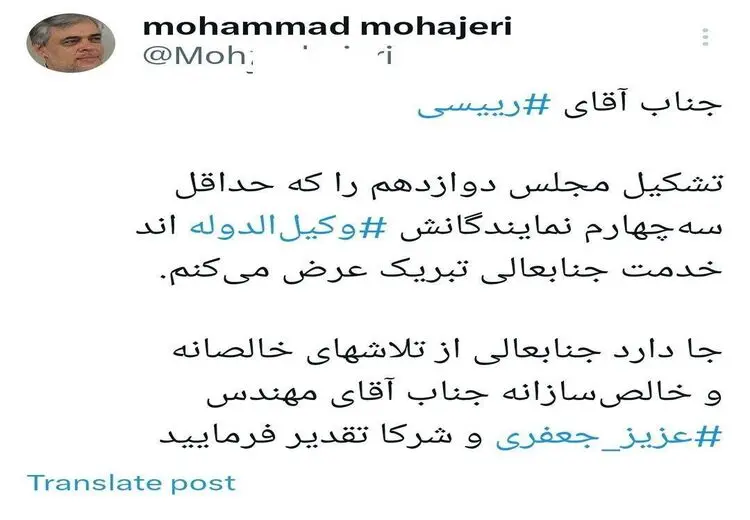مهاجری خطاب به رییسی: جا دارد تلاشهای خالص‌سازانه سردار عزیز جعفری و شرکا تقدیر شود