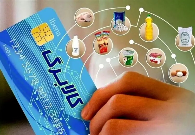 اعتبار کالابرگ دی‌ماه تا پایان فروردین ۱۴۰۵

