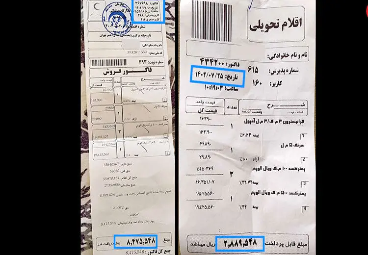 قیمت داروهای سرطان در ۲۰ روز ۴ برابر شد